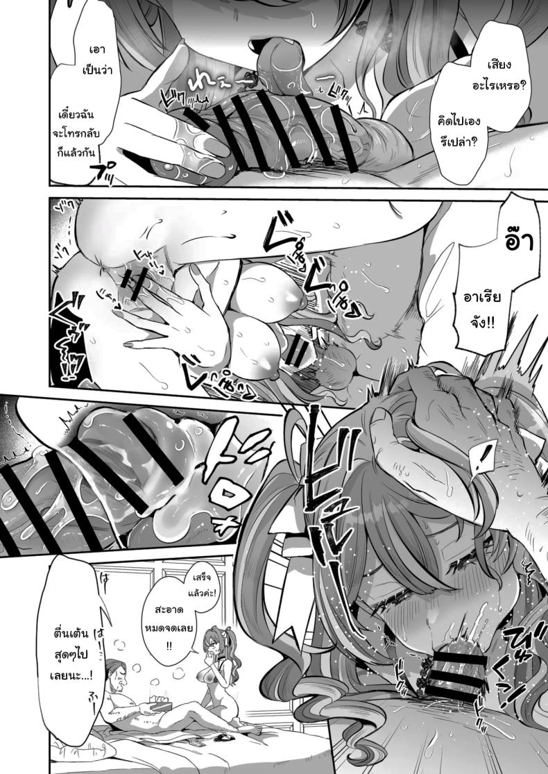 รางวัลของการเป็นคนดี